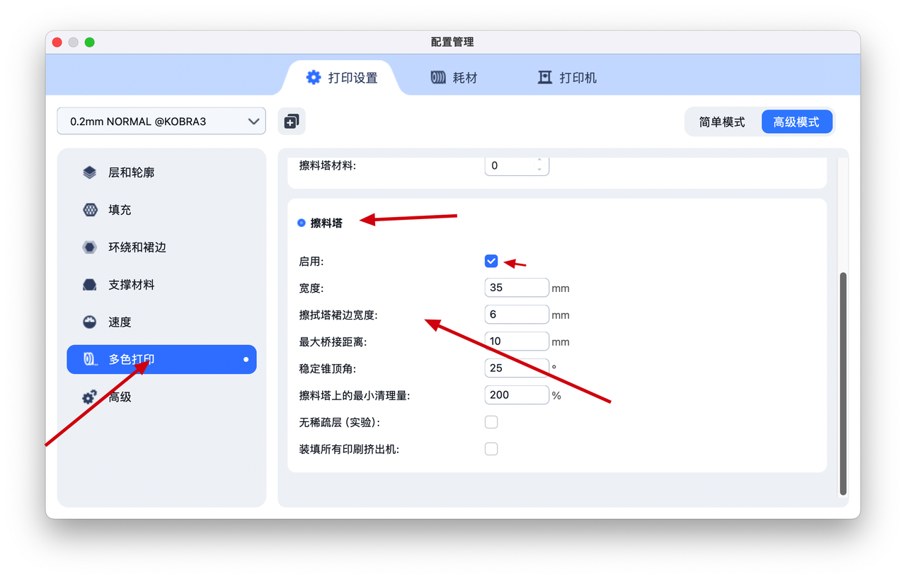 擦拭塔配置.png